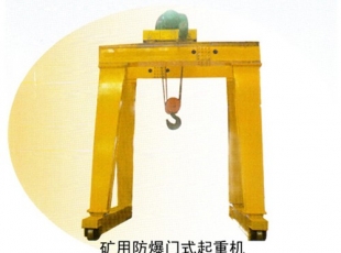 江蘇防爆起重機