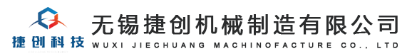 江蘇錫中起重機(jī)械有限公司